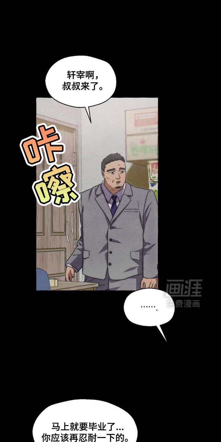 第73章：肚子好饿
