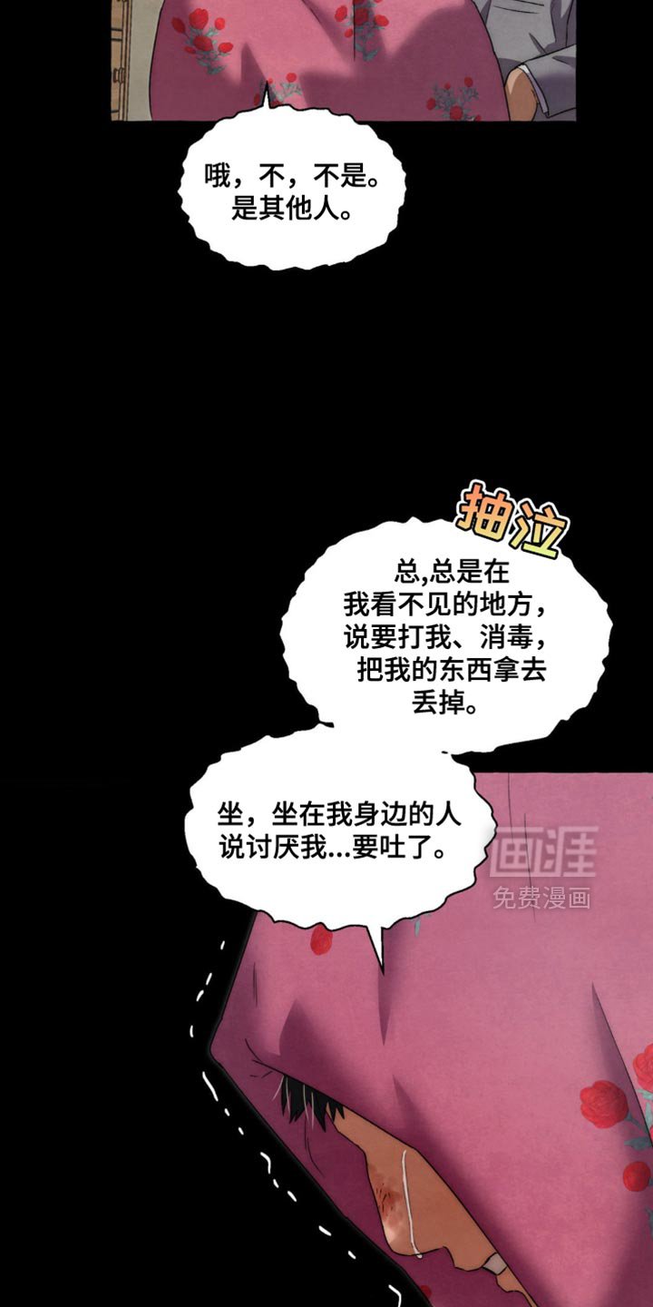 第73章：肚子好饿