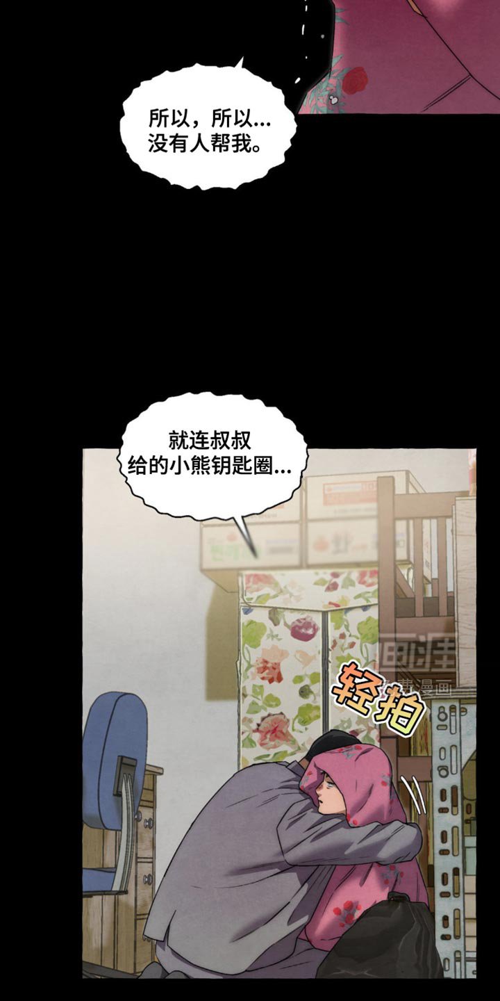 第73章：肚子好饿