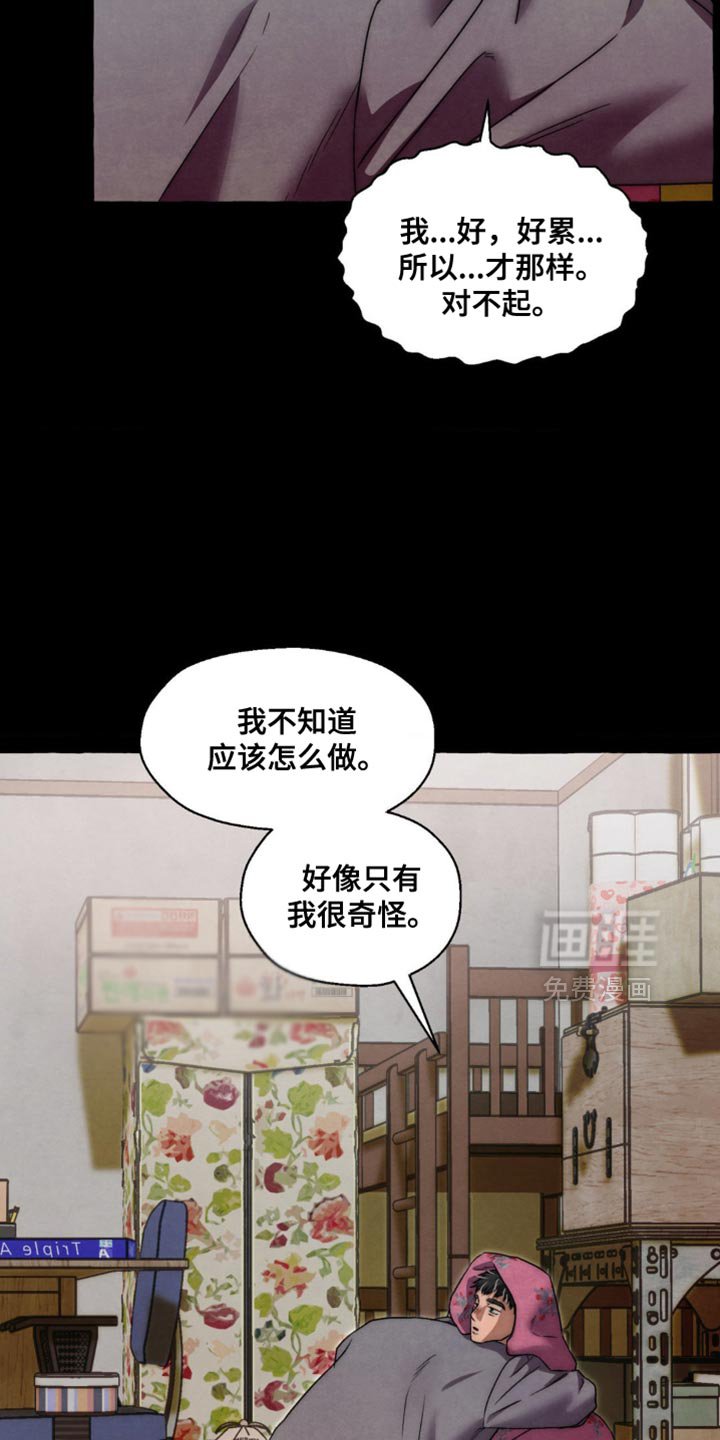 第73章：肚子好饿