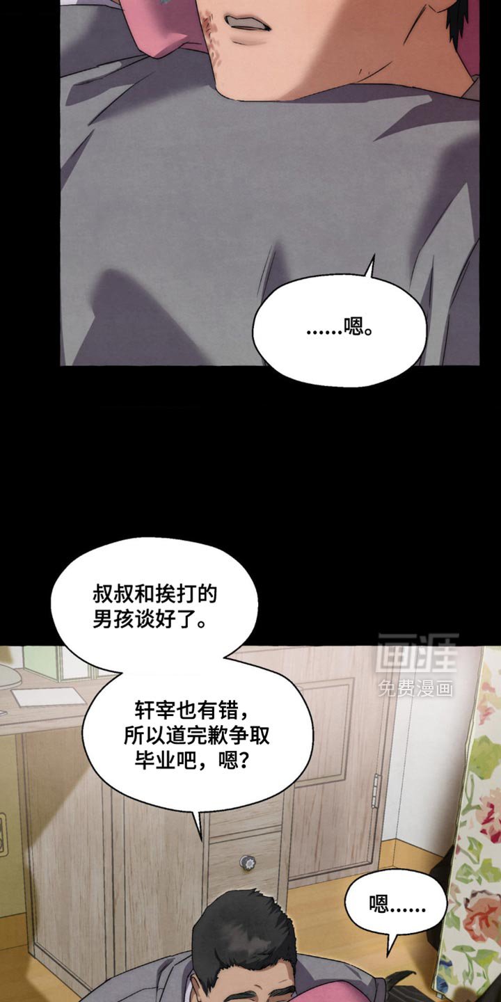 第73章：肚子好饿
