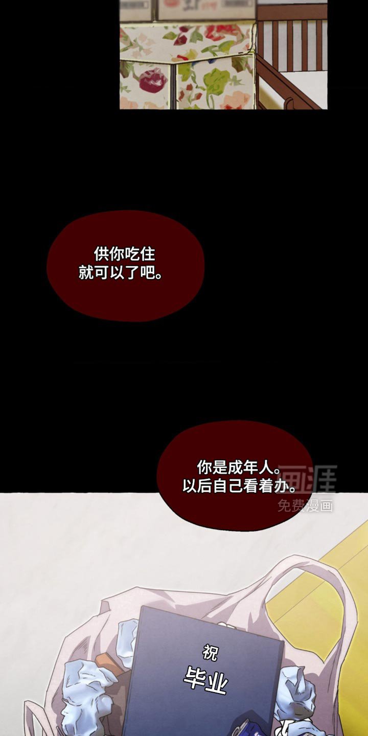 第73章：肚子好饿