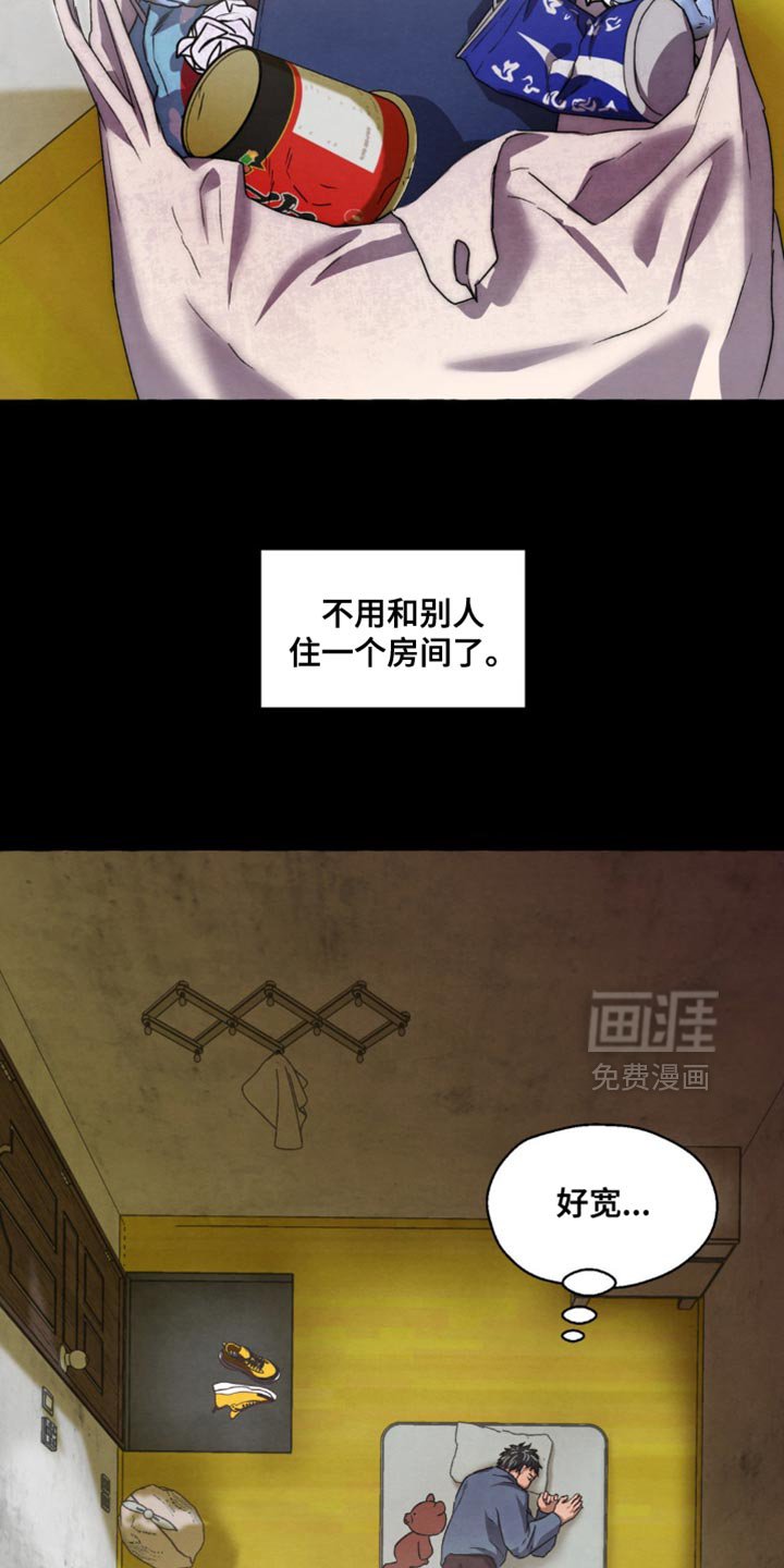 第73章：肚子好饿