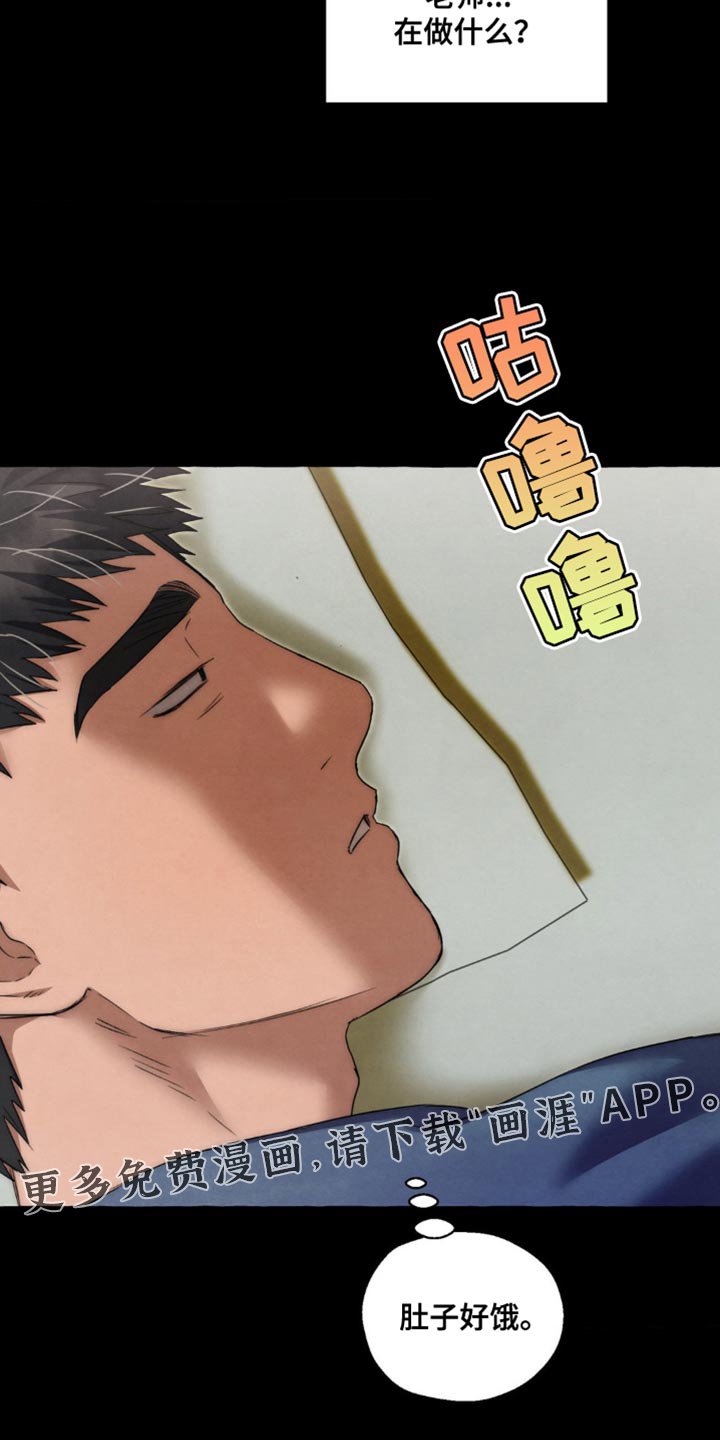 第73章：肚子好饿