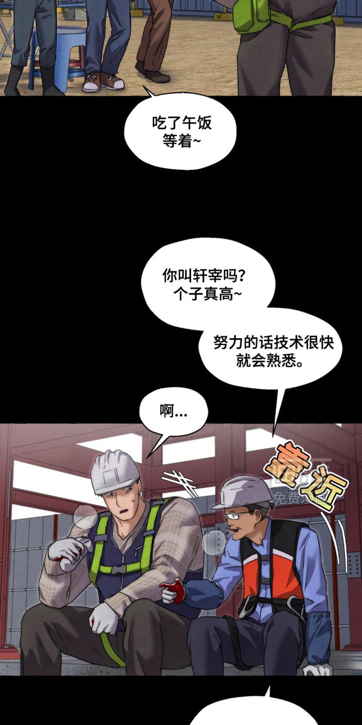 第74章：我想工作