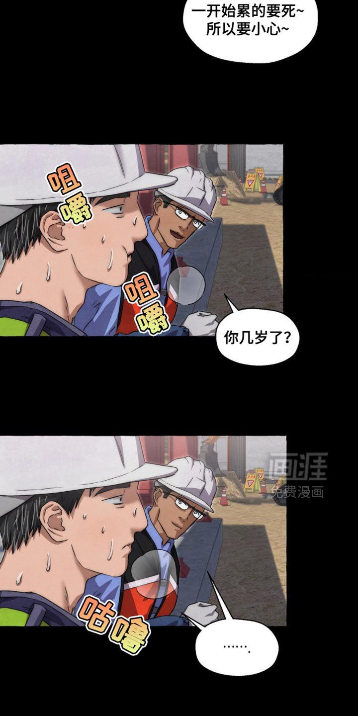 第74章：我想工作