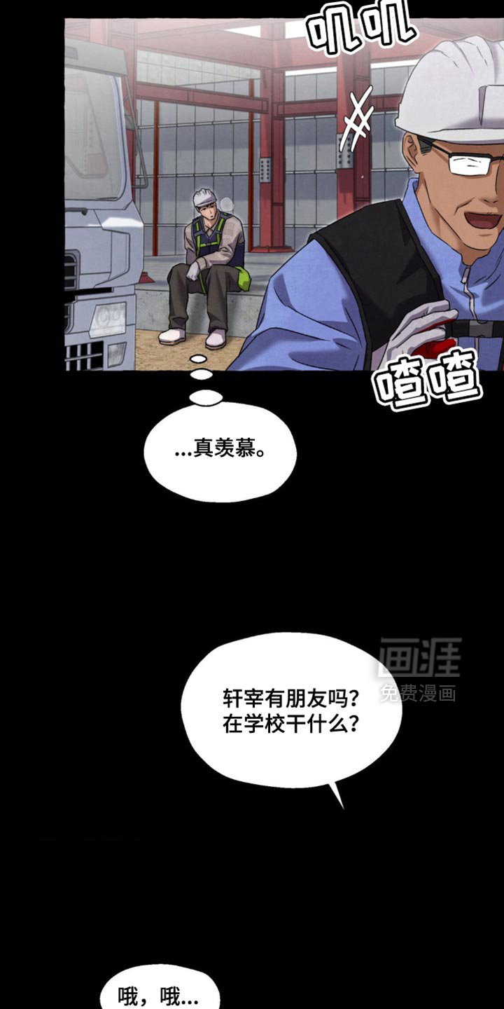第74章：我想工作