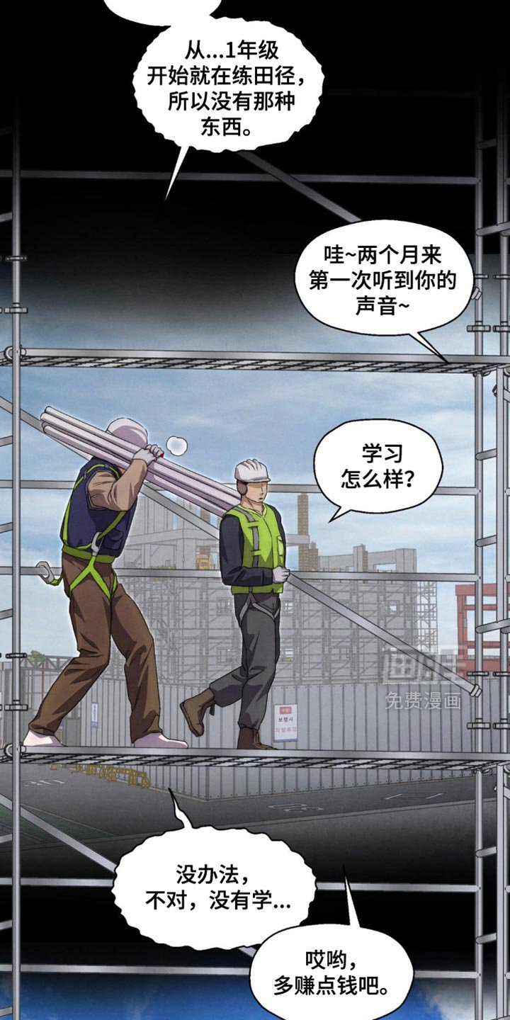 第74章：我想工作