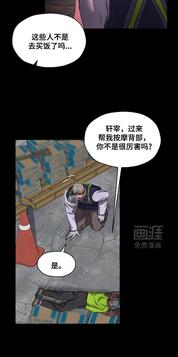 第74章：我想工作