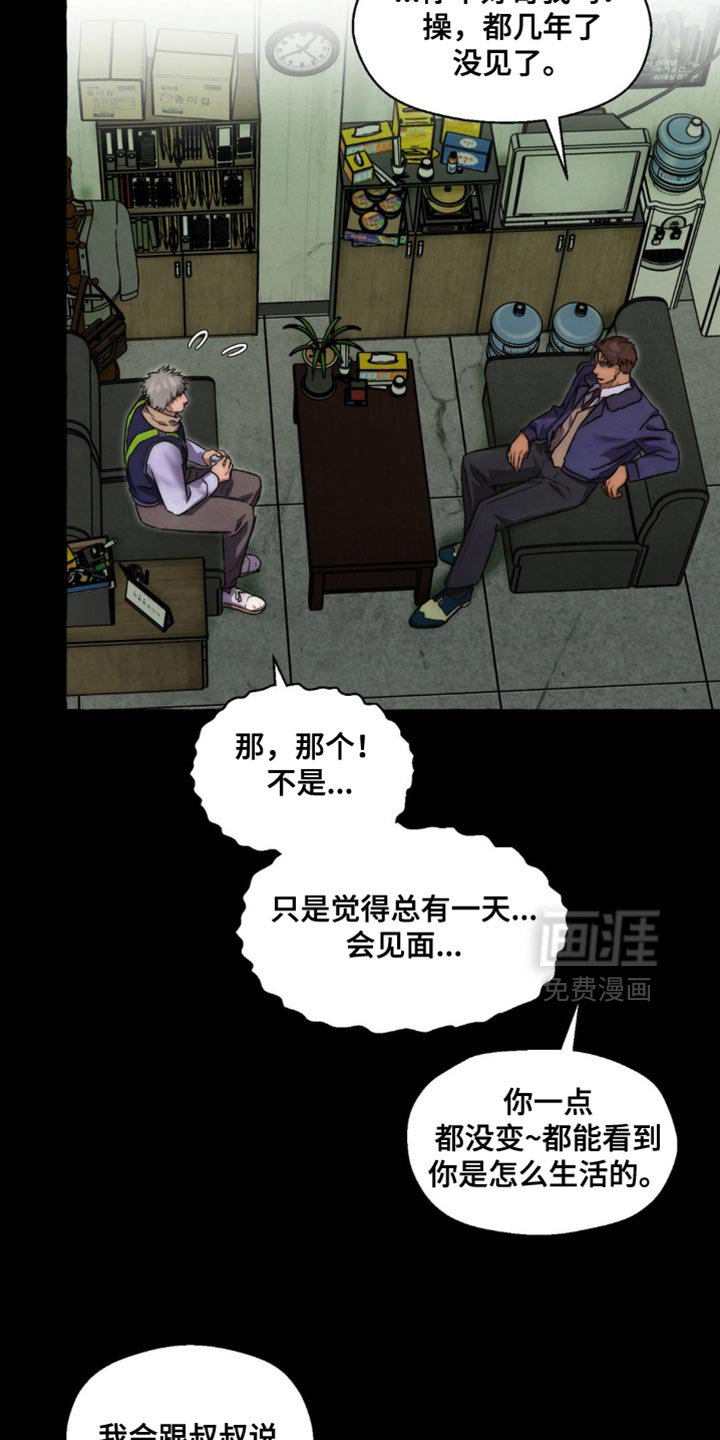 第75章：希望也能喜欢我
