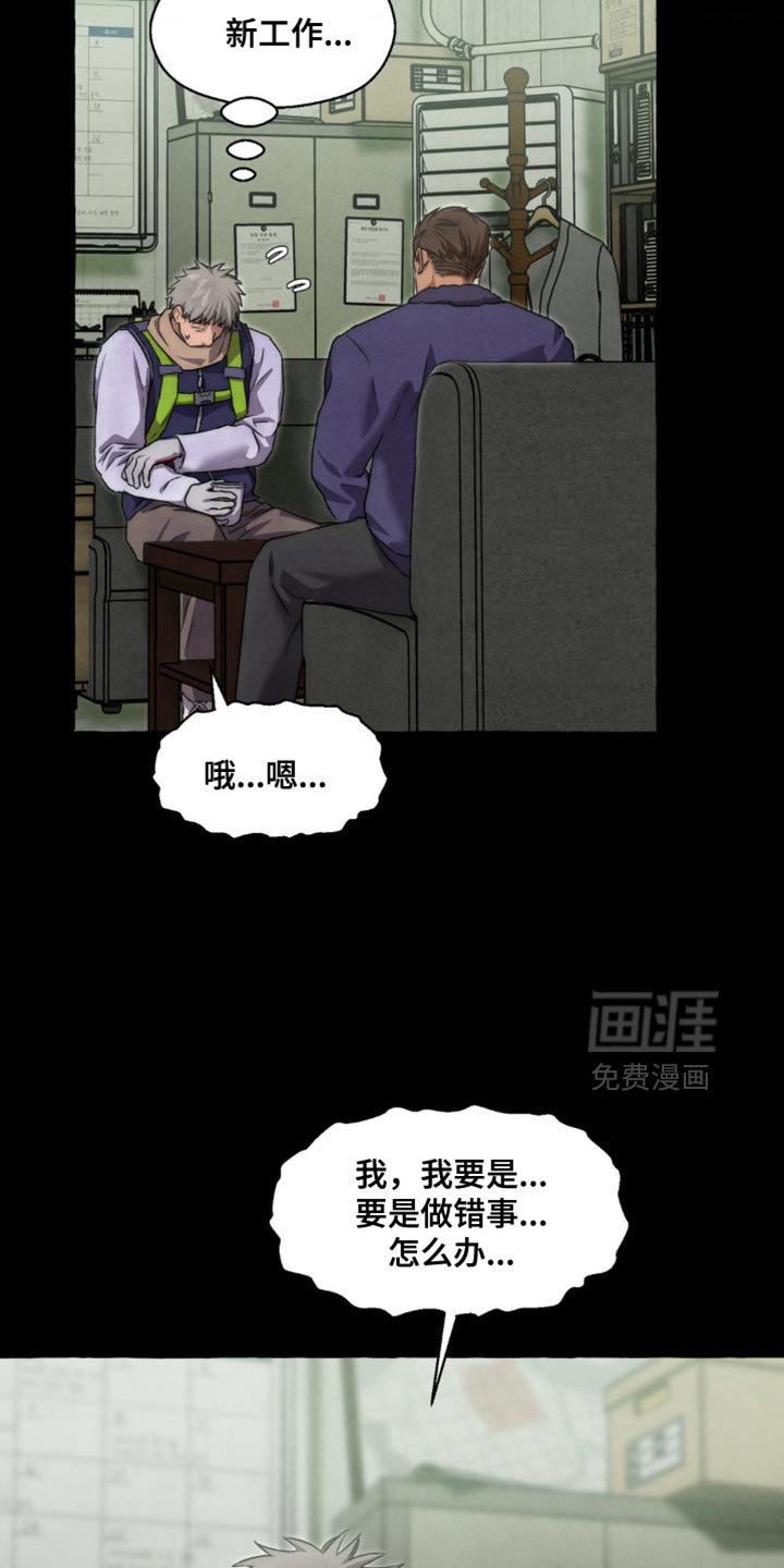第75章：希望也能喜欢我