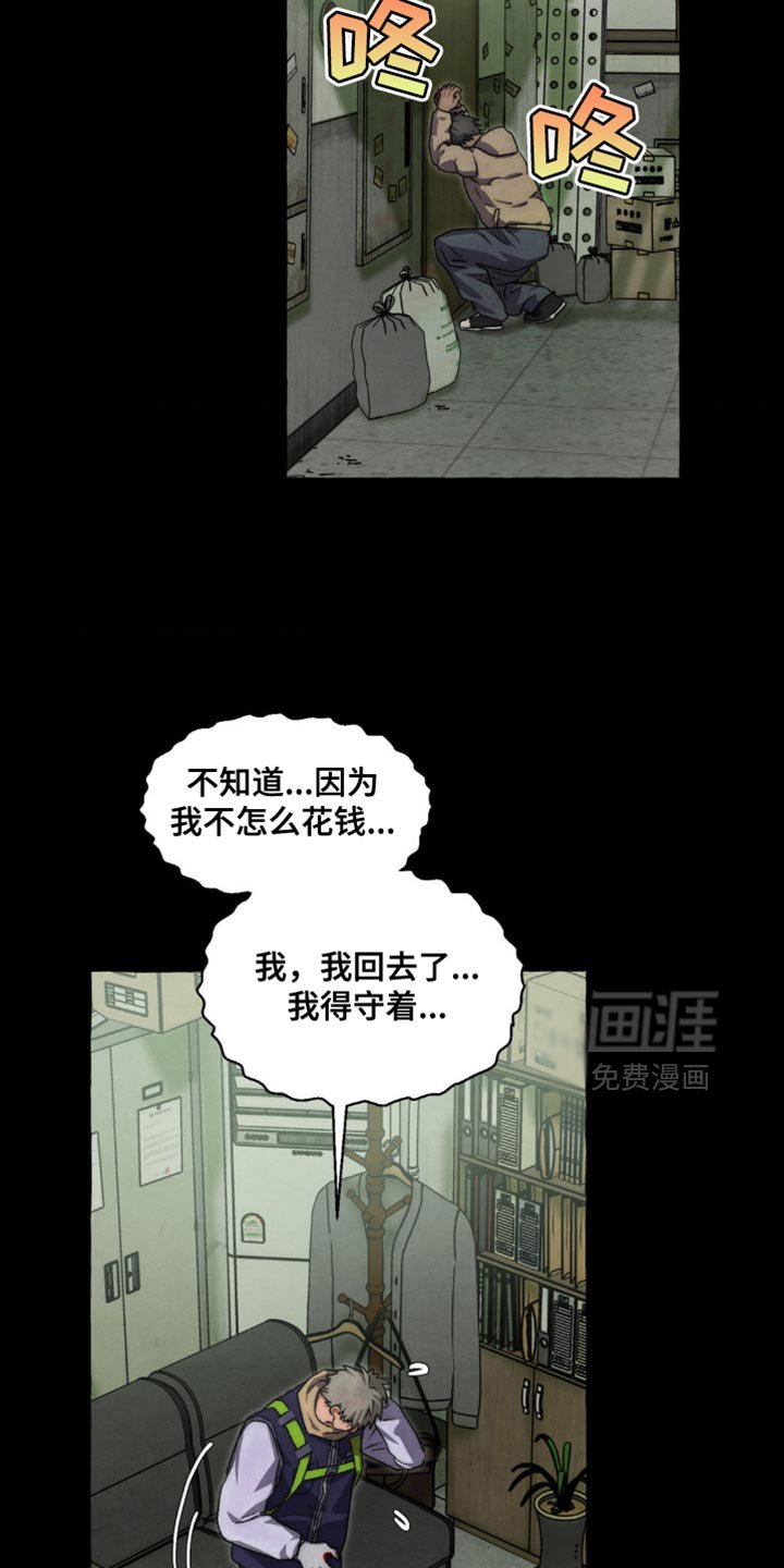 第75章：希望也能喜欢我