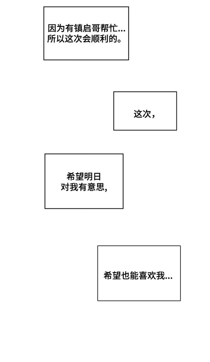 第75章：希望也能喜欢我