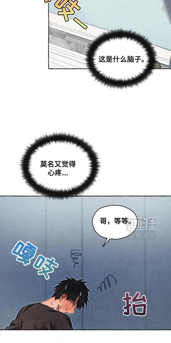 第76章：感冒