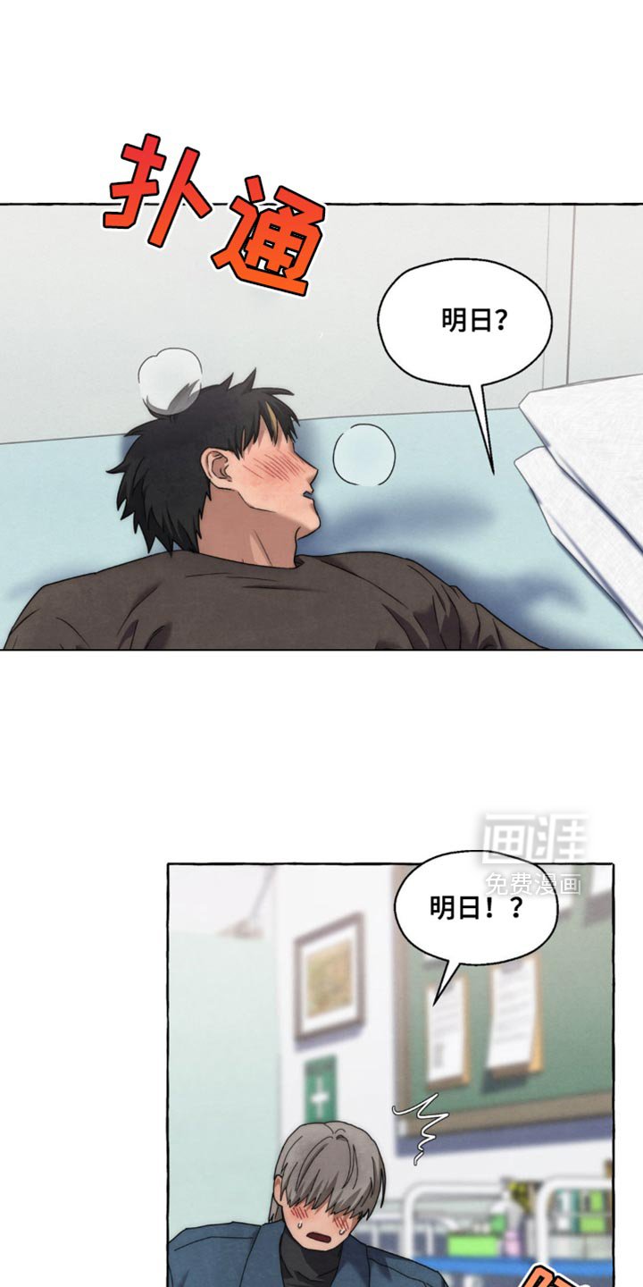 第76章：感冒
