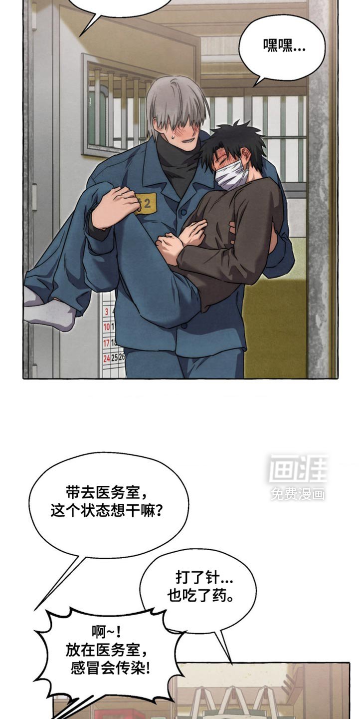 第76章：感冒