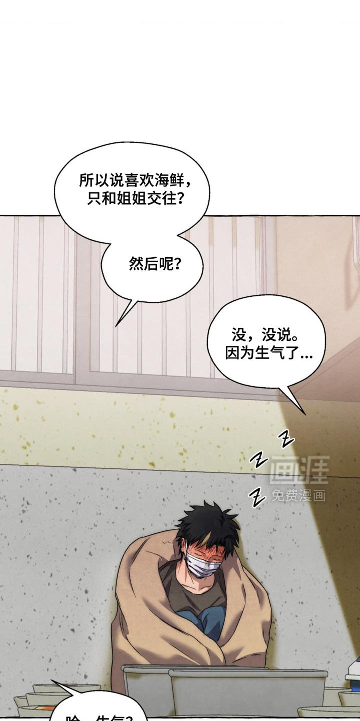 第76章：感冒
