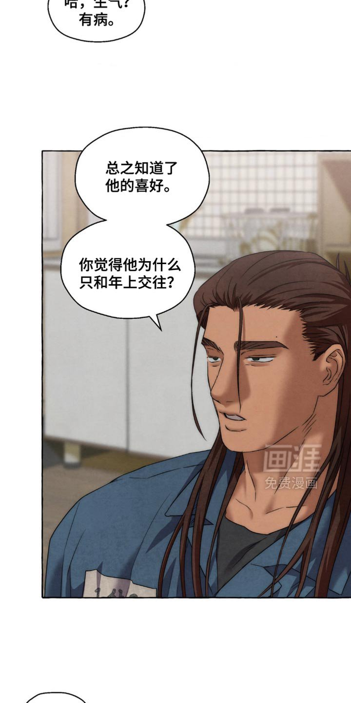 第76章：感冒