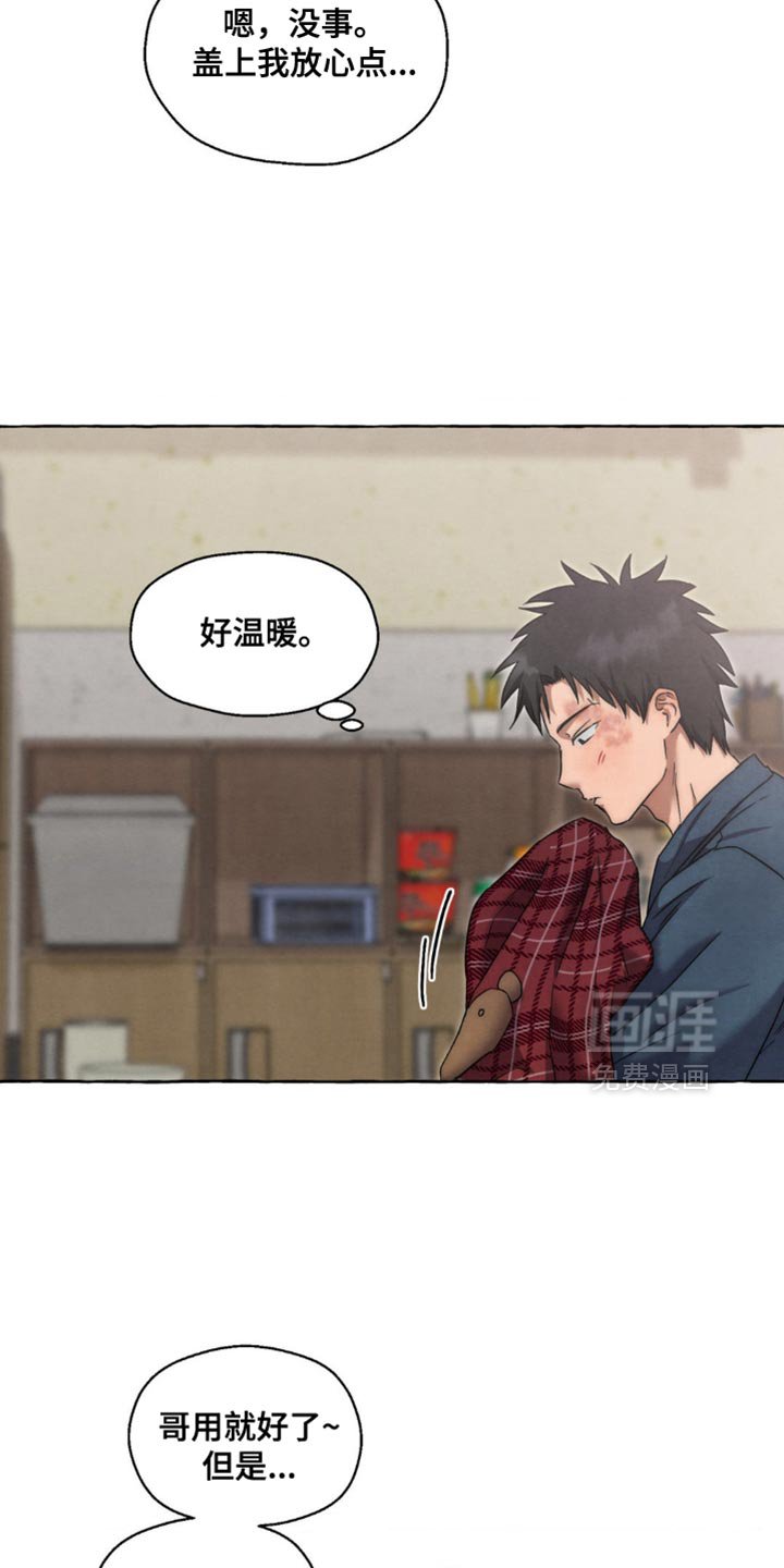 第78章：打招呼