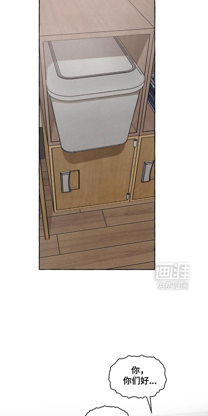 第78章：打招呼