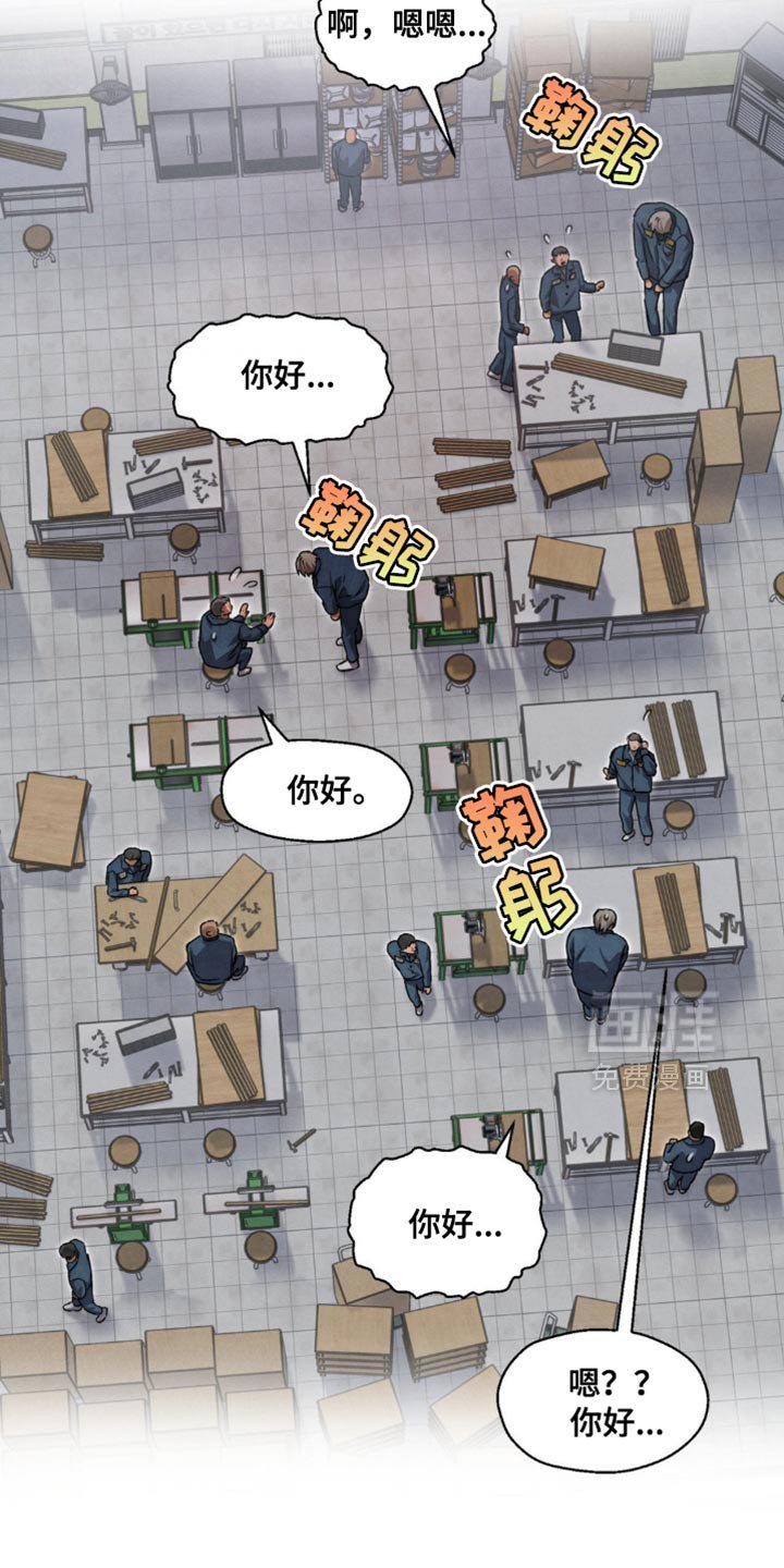 第78章：打招呼