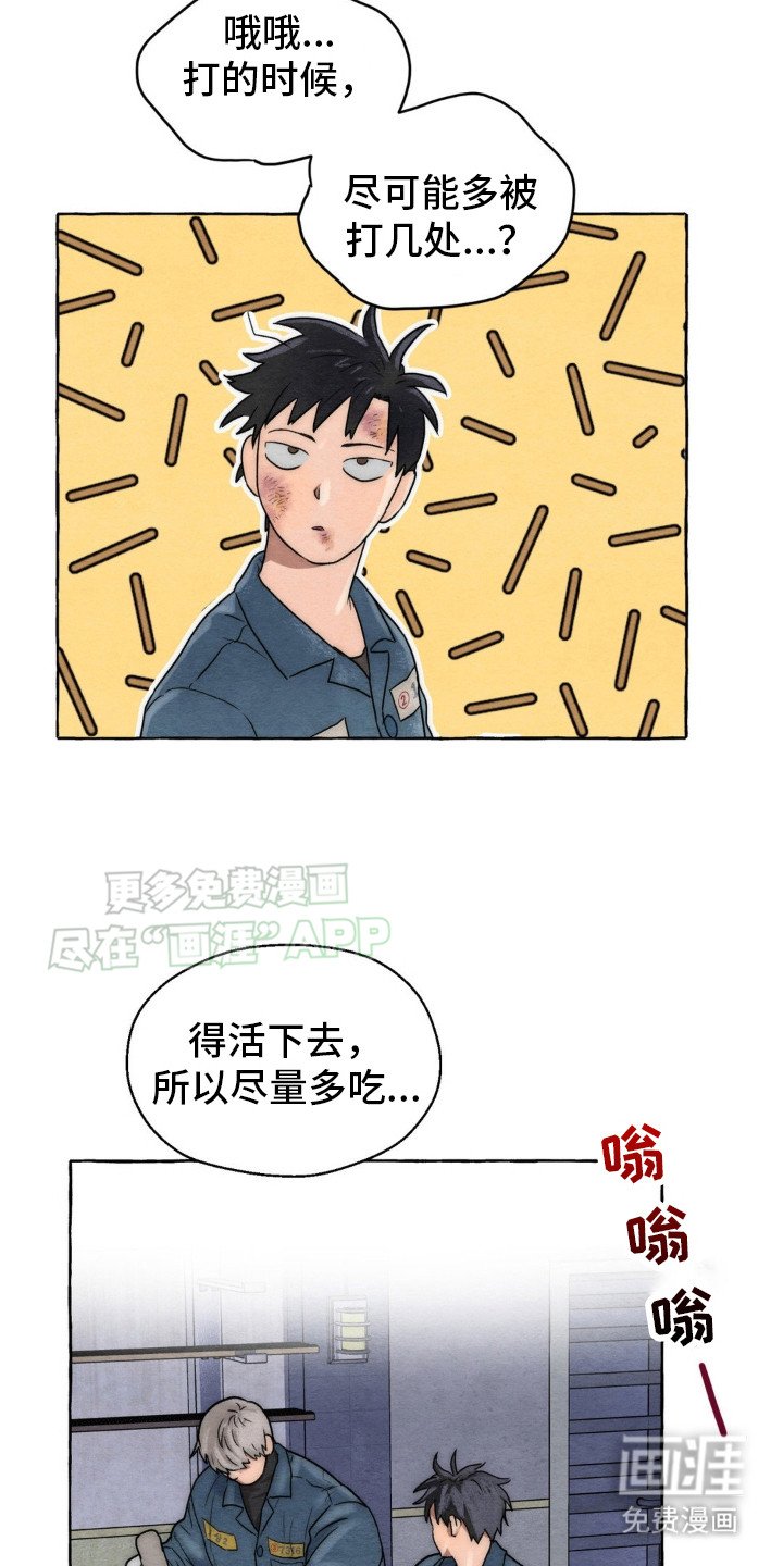 第8章：饿肚子