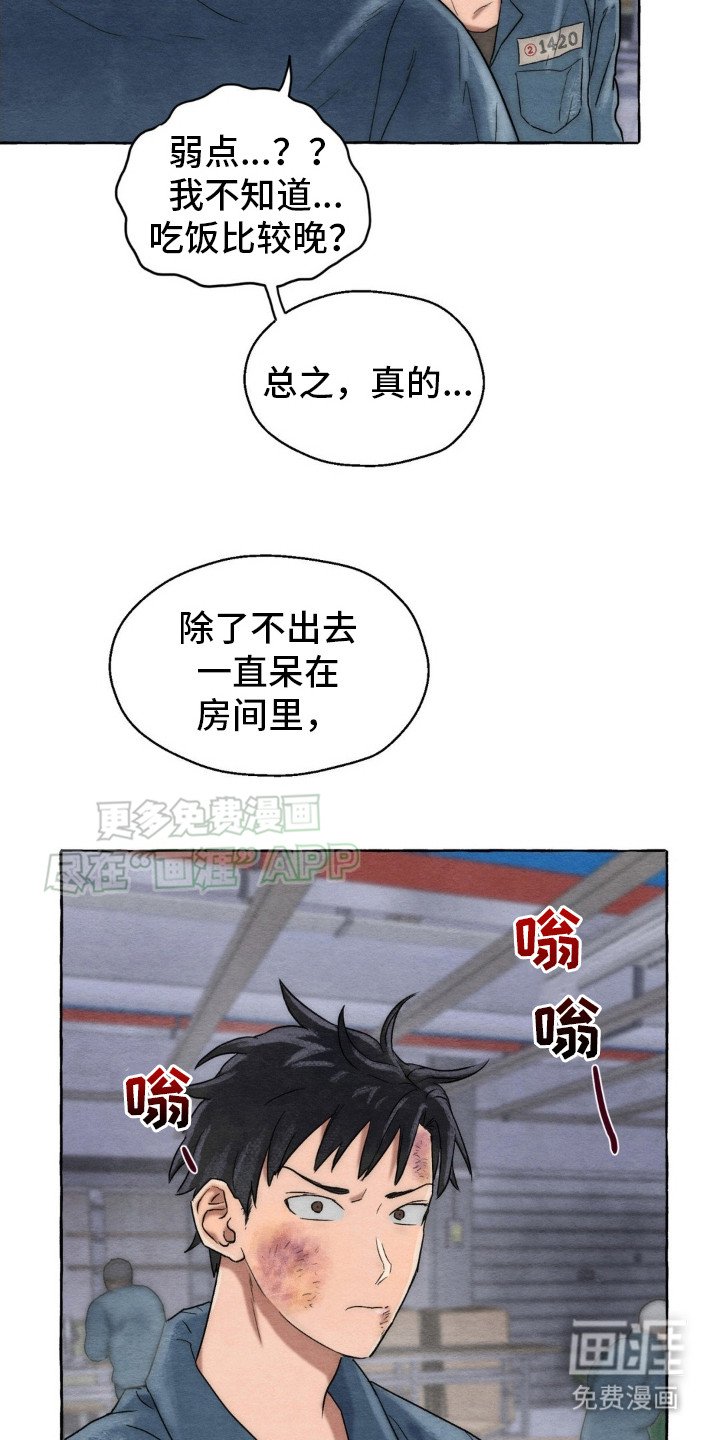 第8章：饿肚子