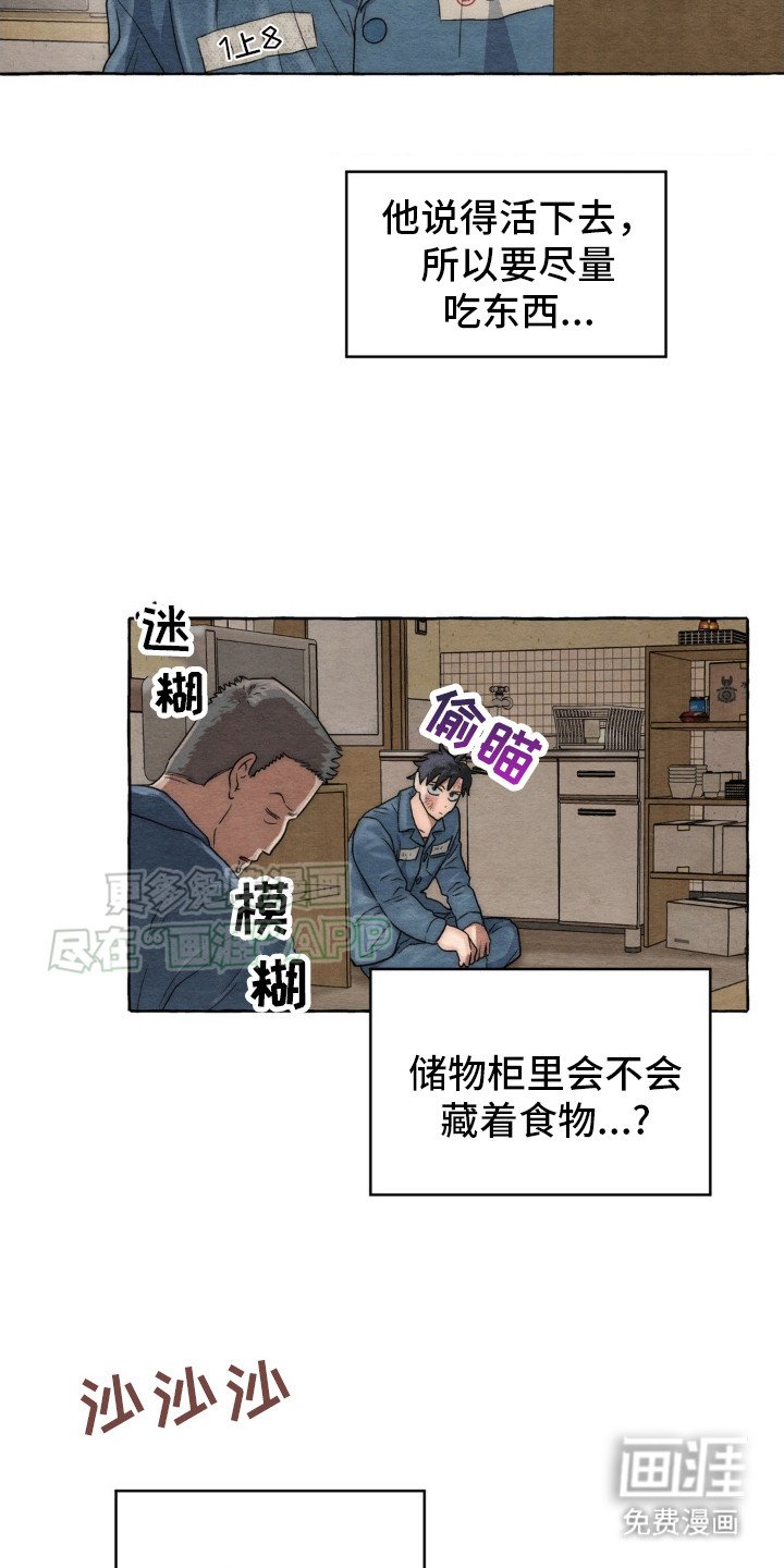 第8章：饿肚子