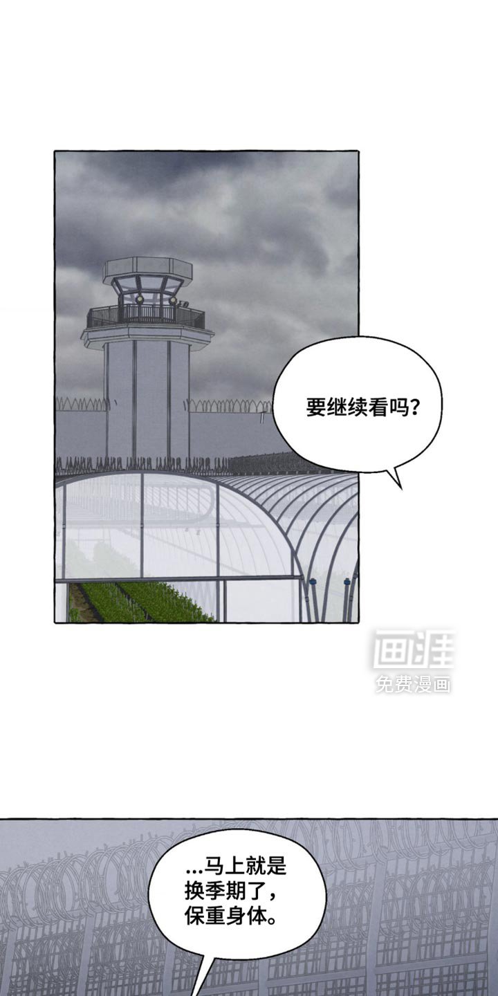 第80章：稍微习惯一下吧