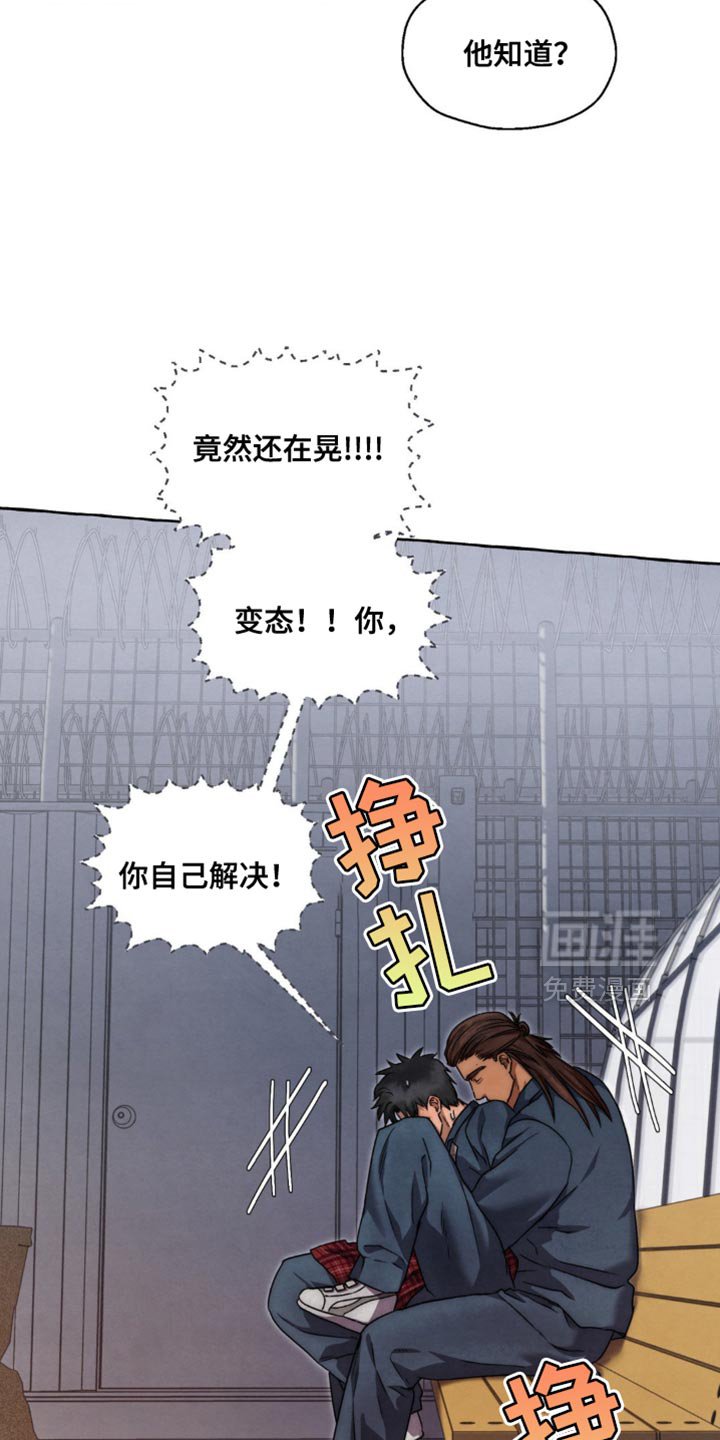 第80章：稍微习惯一下吧