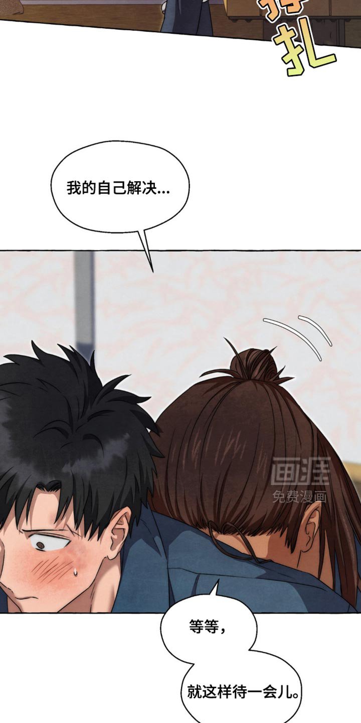 第80章：稍微习惯一下吧