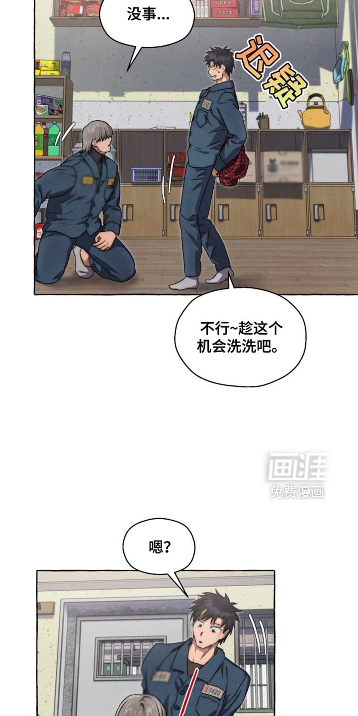 第80章：稍微习惯一下吧