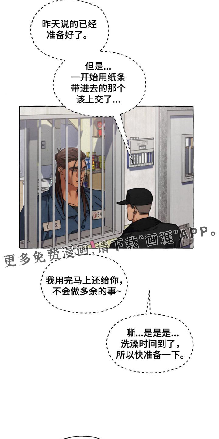 第80章：稍微习惯一下吧