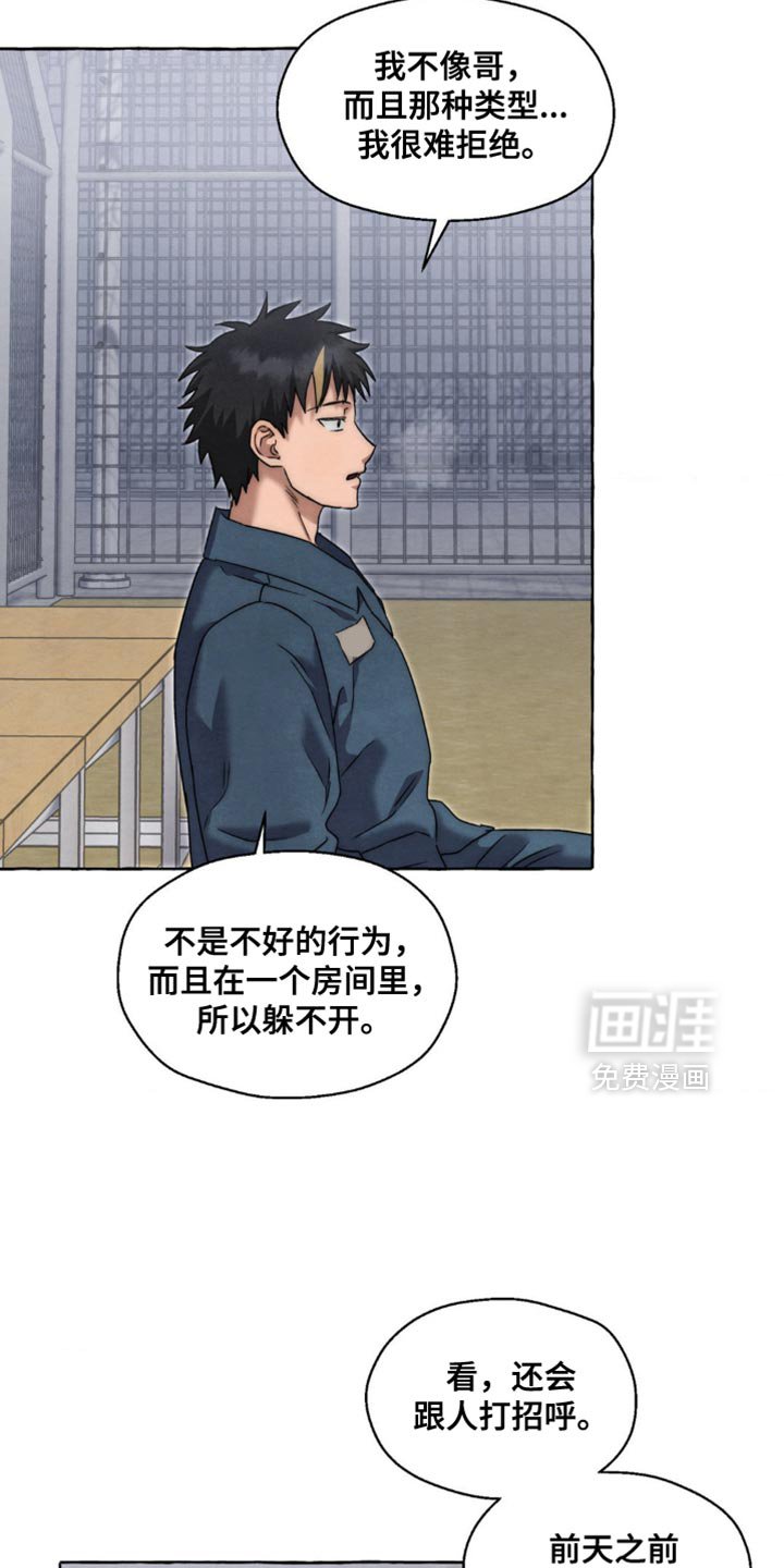 第81章：搞不懂