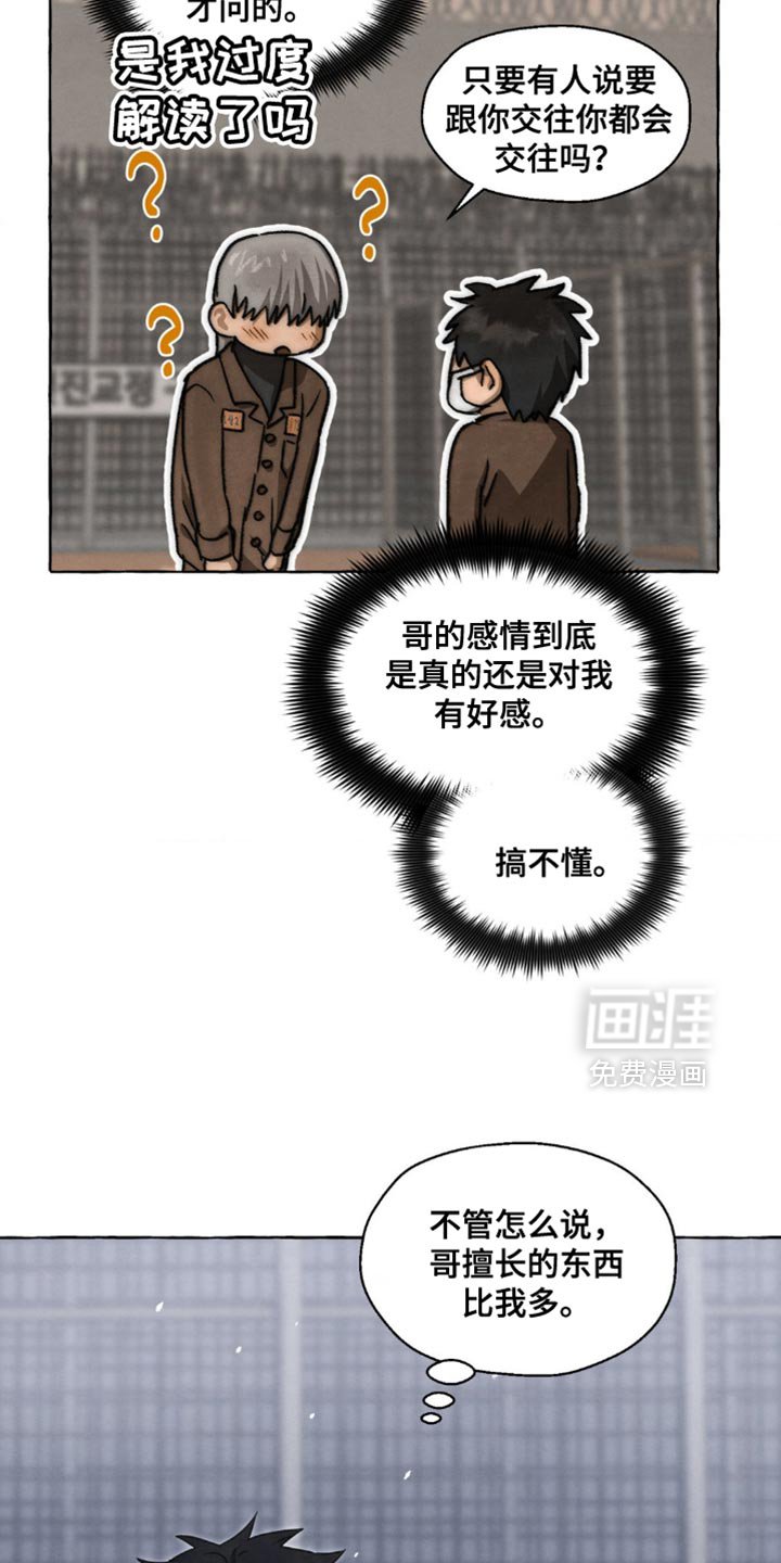 第81章：搞不懂