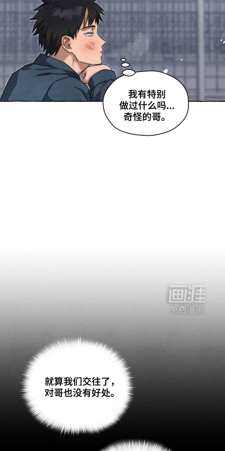 第81章：搞不懂