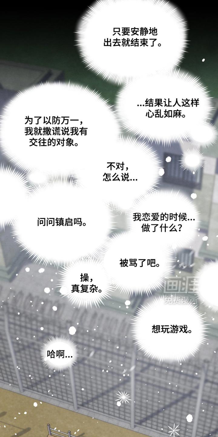第81章：搞不懂