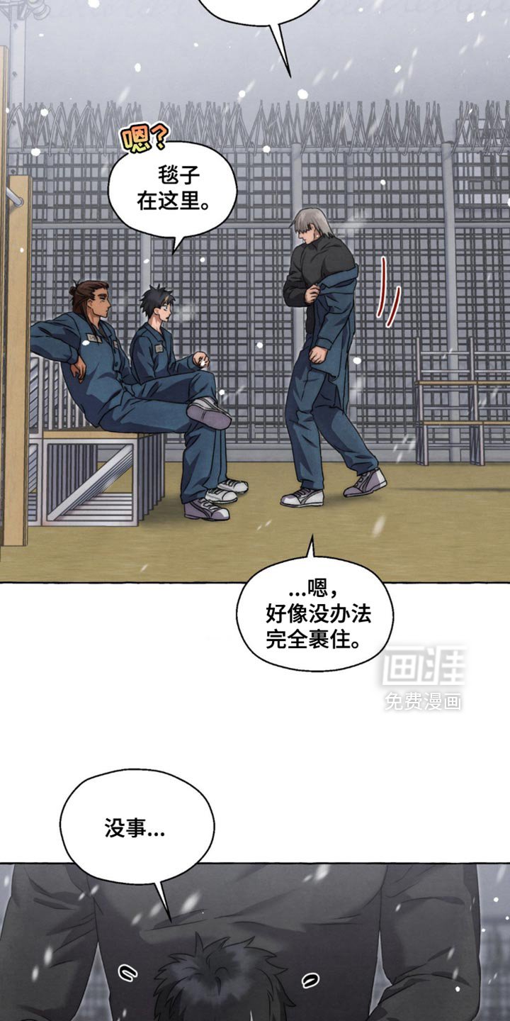 第82章：想给你盖上