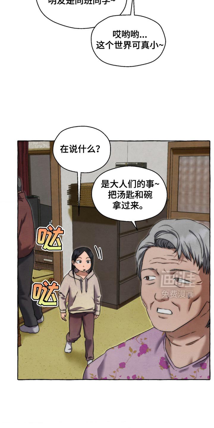 第82章：想给你盖上