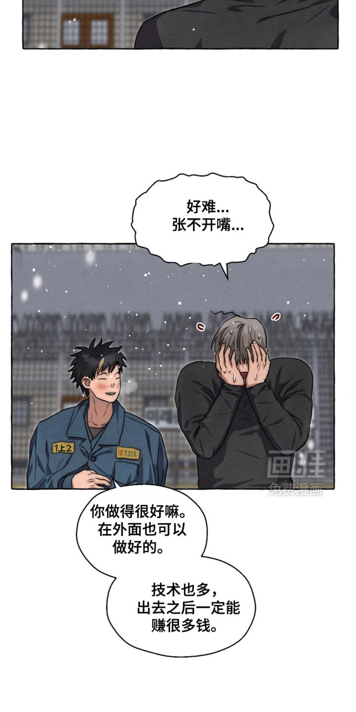 第83章：以后多联系