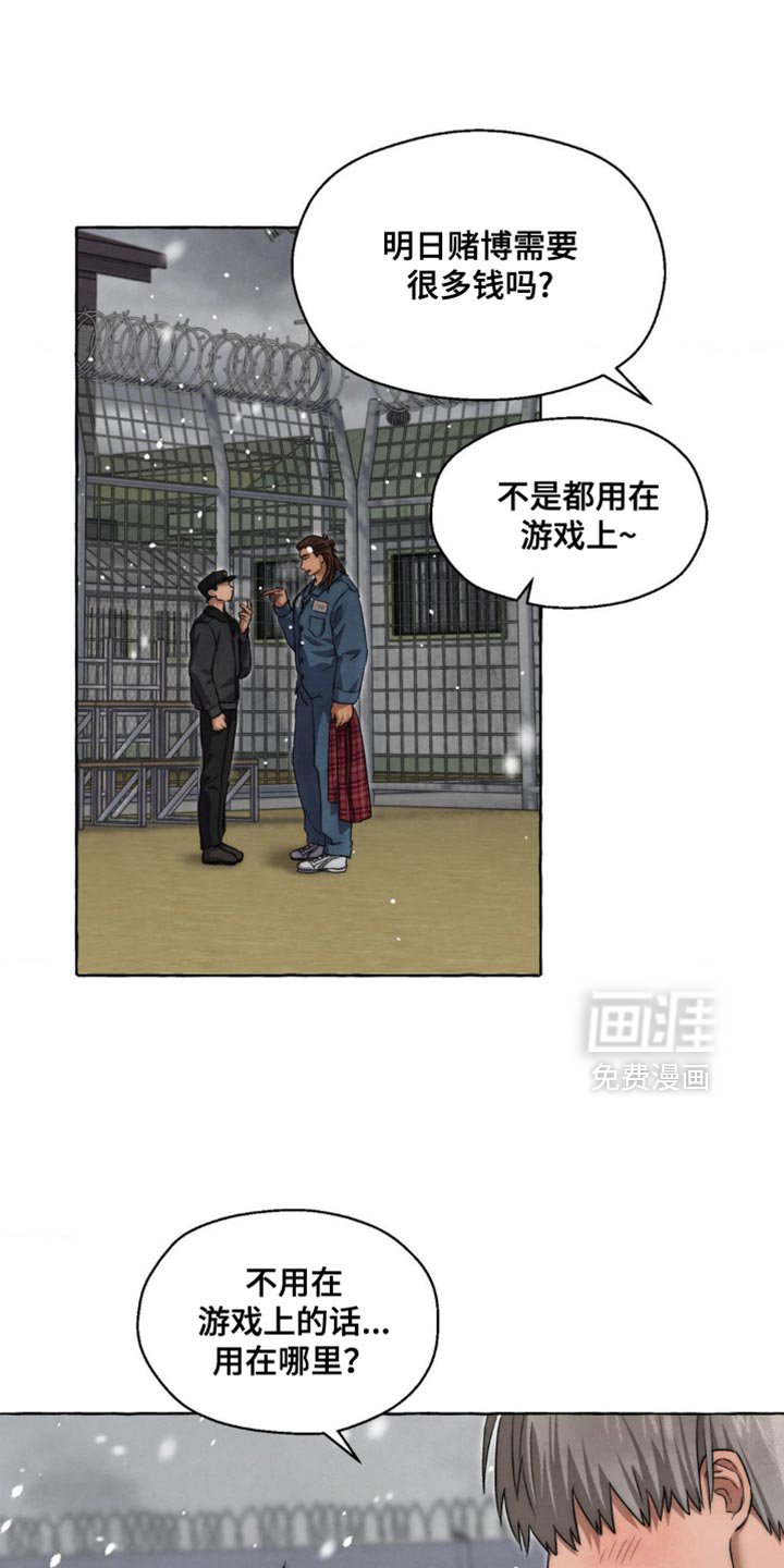 第83章：以后多联系