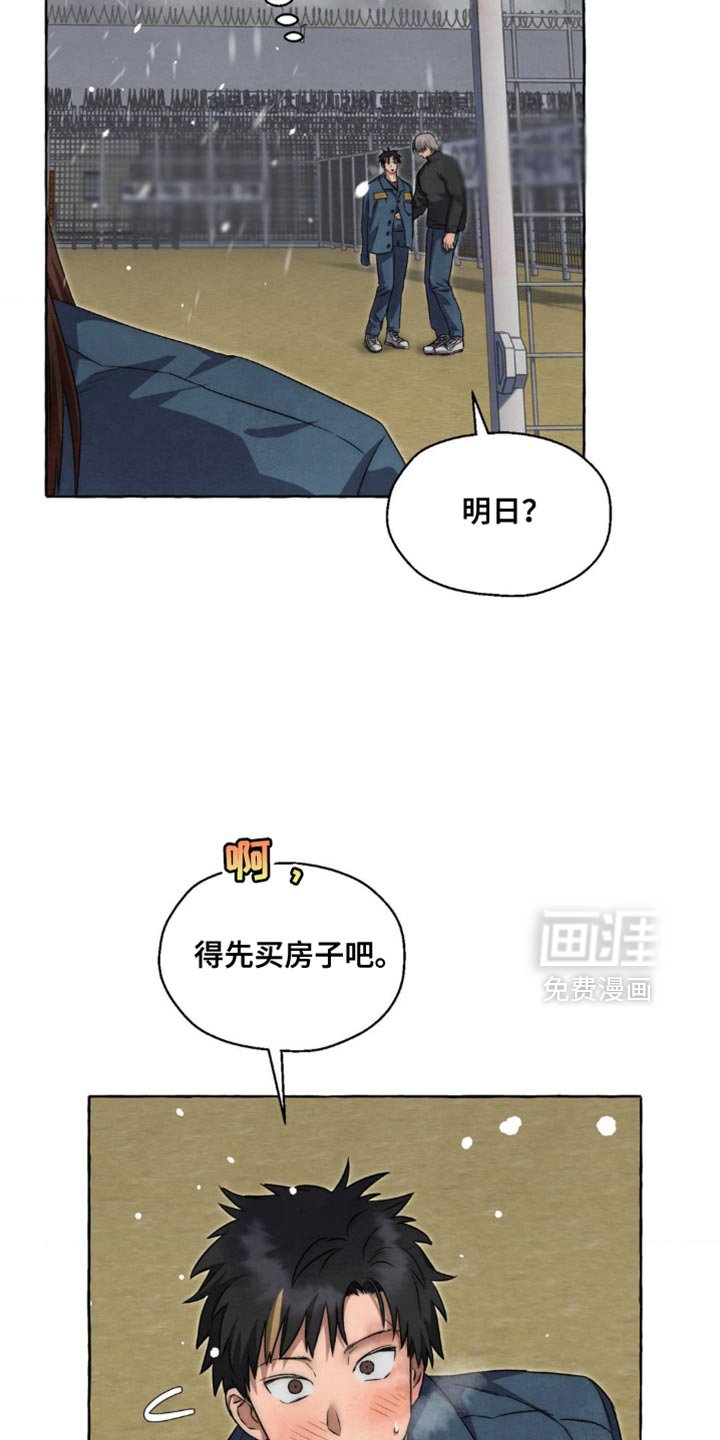 第83章：以后多联系