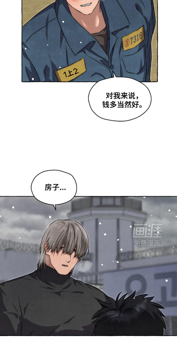 第83章：以后多联系