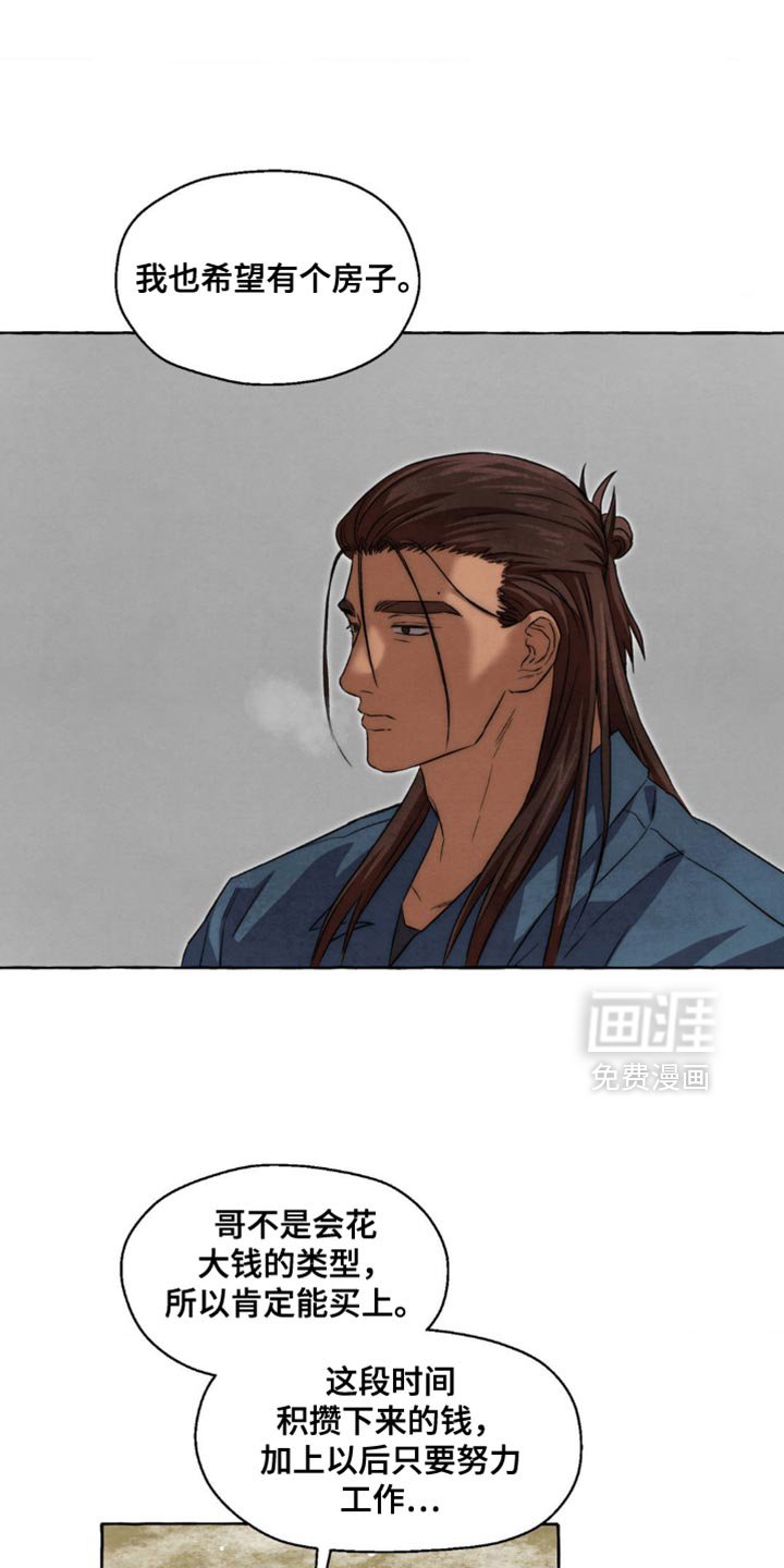第83章：以后多联系