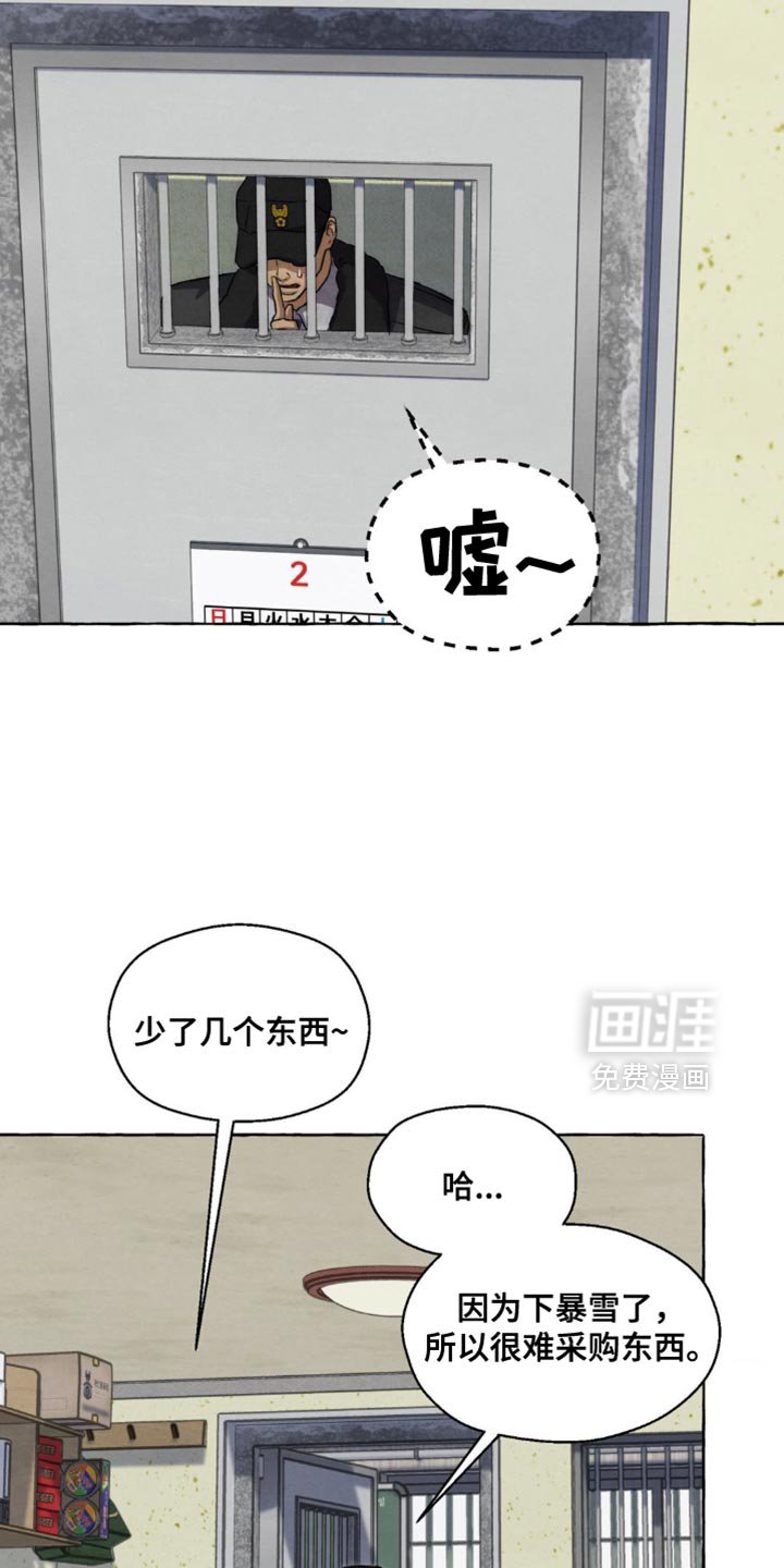 第84章：不能被抓住把柄