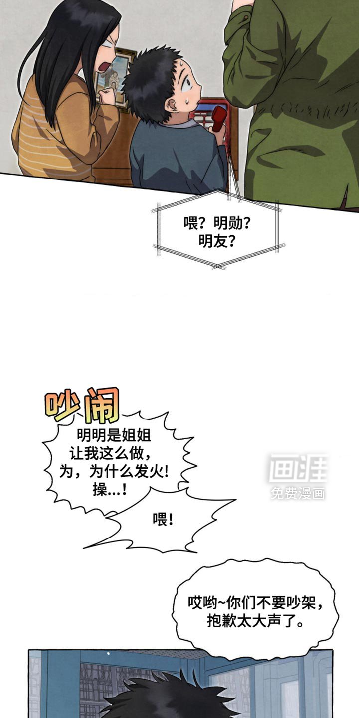 第84章：不能被抓住把柄