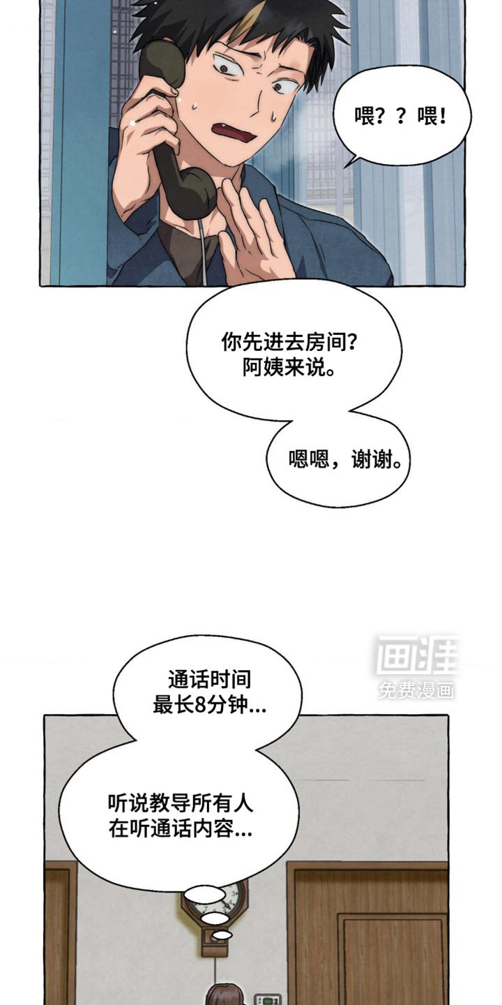 第84章：不能被抓住把柄
