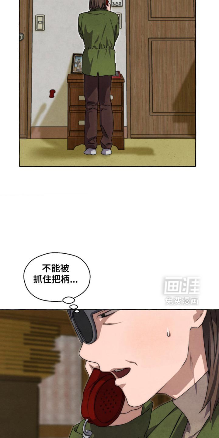第84章：不能被抓住把柄