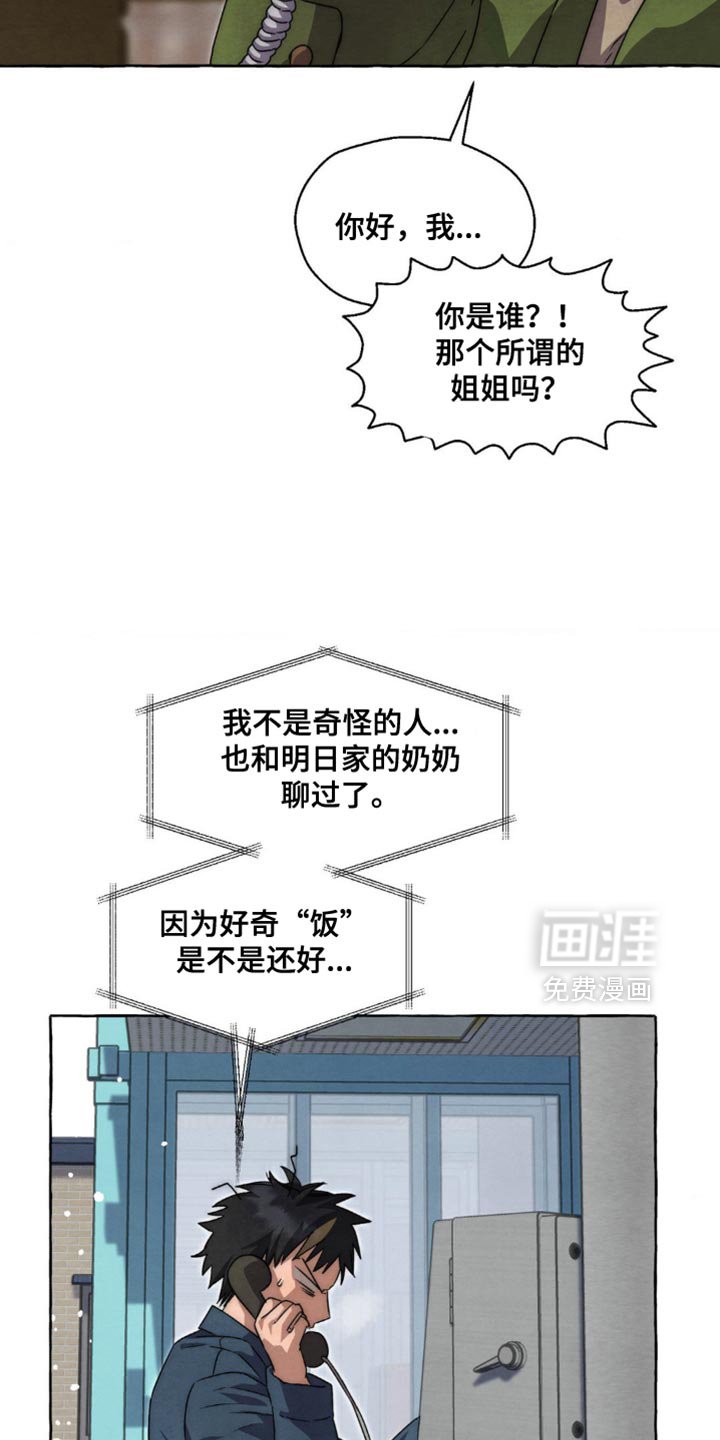 第84章：不能被抓住把柄