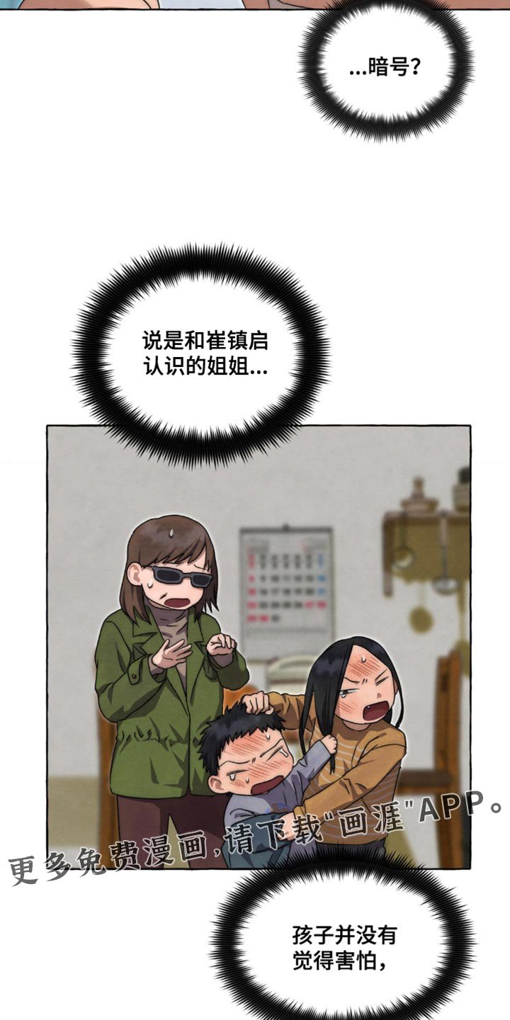 第84章：不能被抓住把柄